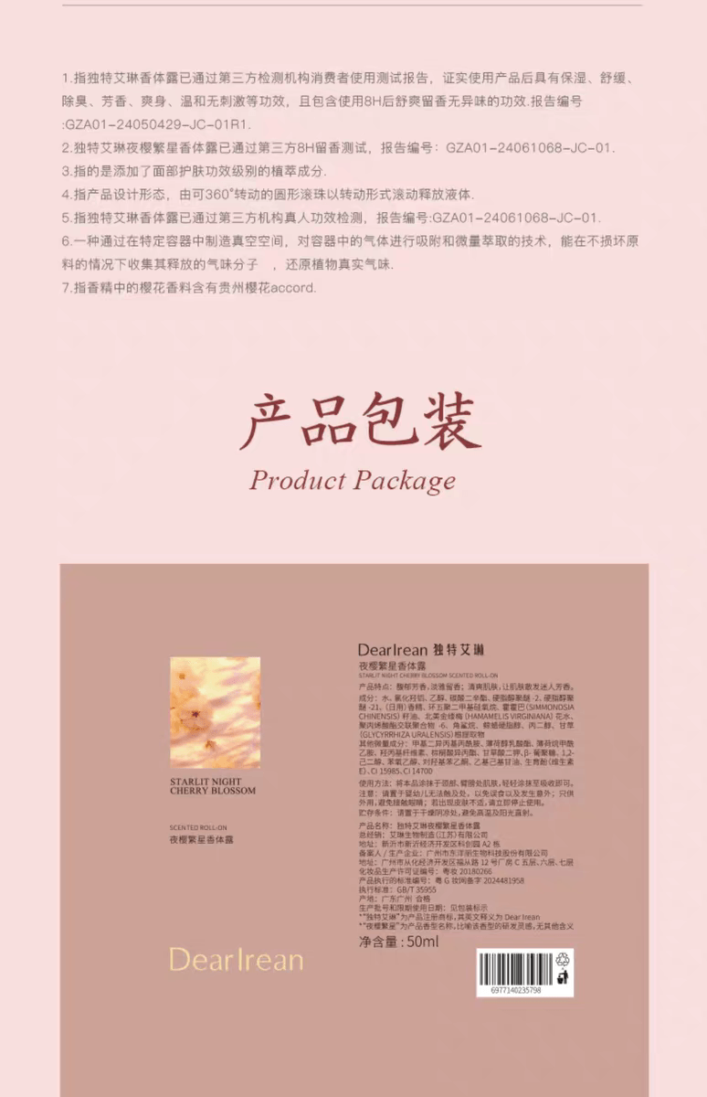 【中国直邮】 独特艾琳 香氛香体露 腋下干爽滚珠持久留香止汗走珠液#橡木苔的夏 50ml