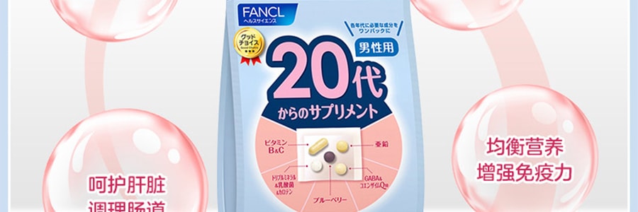 日本FANCL芳珂 男性20歲+ 一站式補充綜合營養素維生素維他命 營養八合一 30袋入