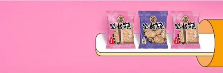  台灣 徐福記 雙口味岩板燒 原味 芝麻味 明火直烤 色澤金黃誘人 咔嚓勁脆 125g