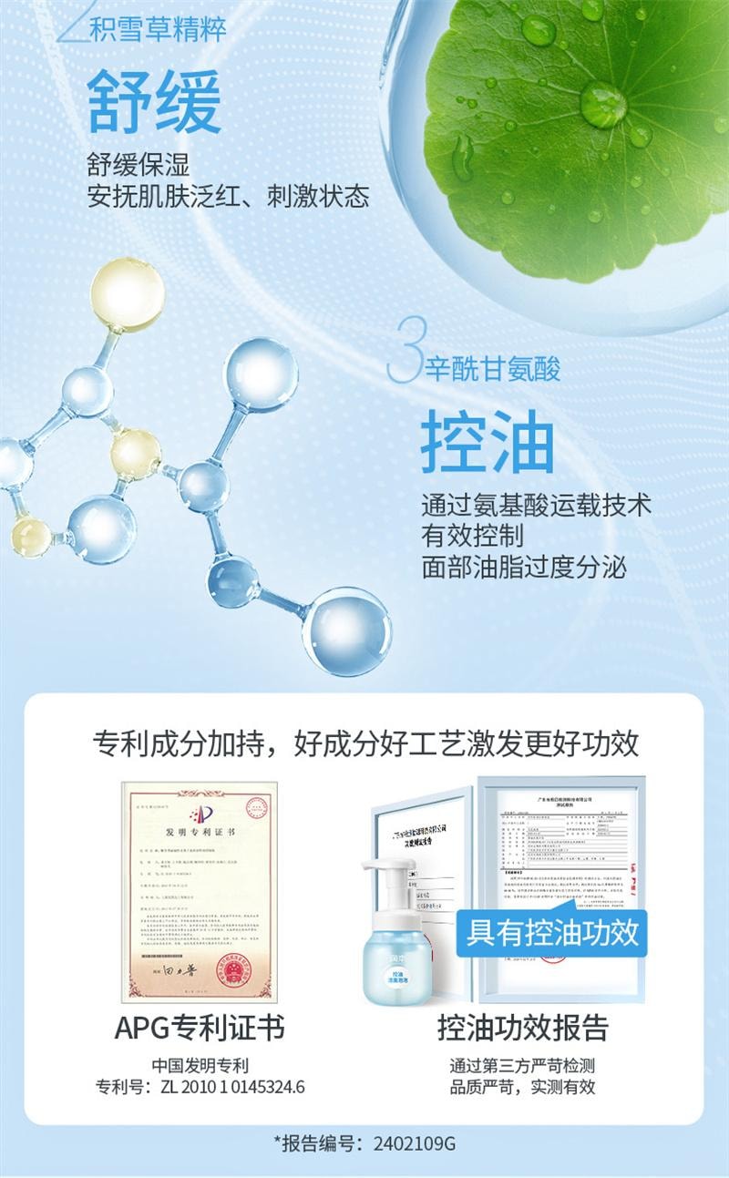 【中國直郵】 潤飾| 兒童洗面乳女孩青少年洗臉用寶寶潔面泡泡男童青春期潔面乳 175ml