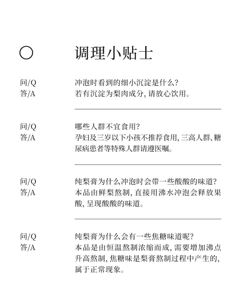 【中國直郵】 喜純 純梨膏古法熬製梨膏精選碭山酥梨純梨膏泡水兒童純梨膏無添加 200g