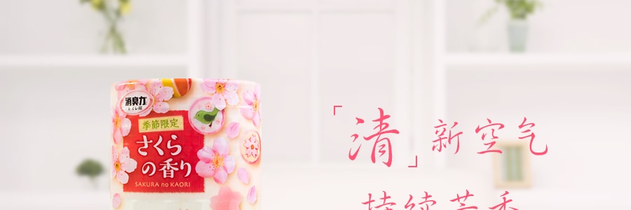 日本ST消臭力 廁所除臭櫻花芳香劑 400ml 櫻花季節限定