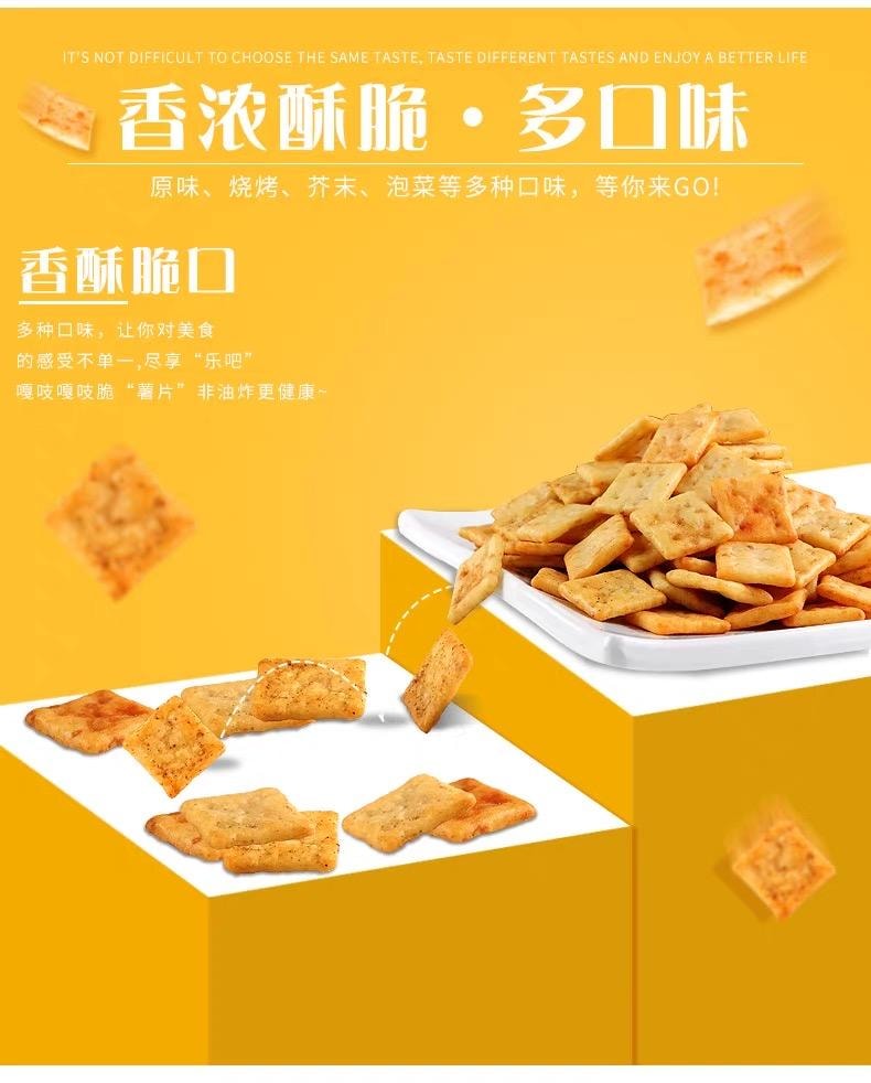 【中国直邮】 乐吧小脆薯片 非油炸混装 办公室零食饼干混合味 50g*5袋
