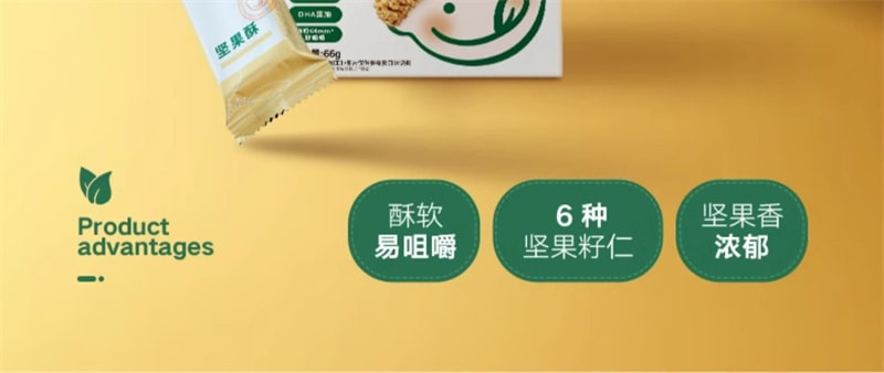 【中国直邮】 宝宝馋了 无添加儿童零食每日坚果酥磨牙棒饼干 婴幼儿辅食 原味坚果酥 66g/盒