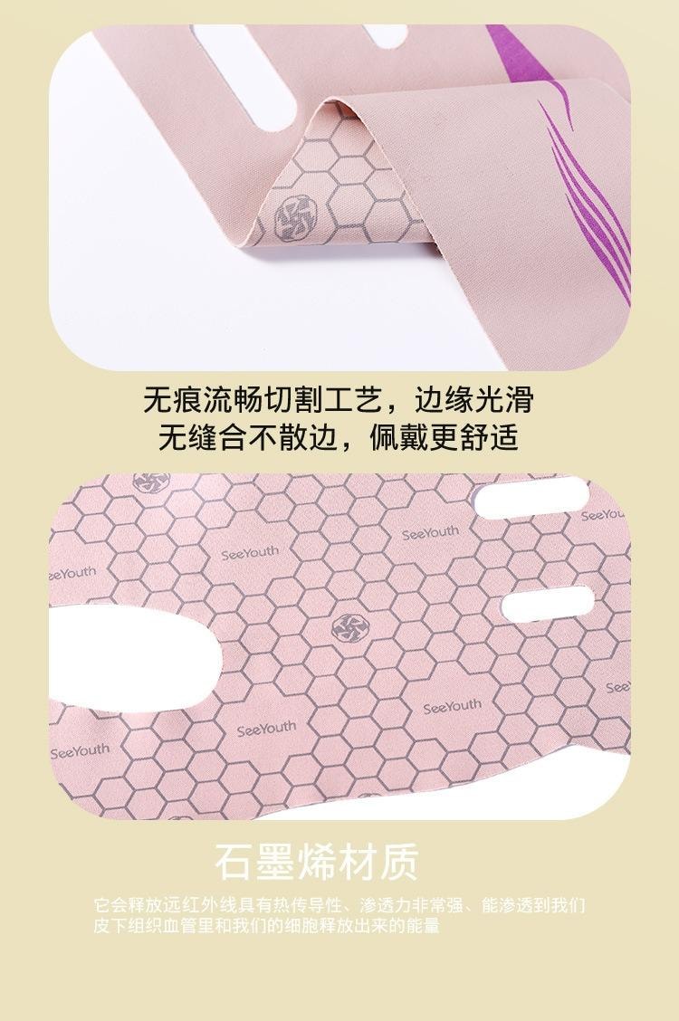 SeeYouth天使之翼-B瘦臉面罩v臉繃帶 粉紅色(1盒)