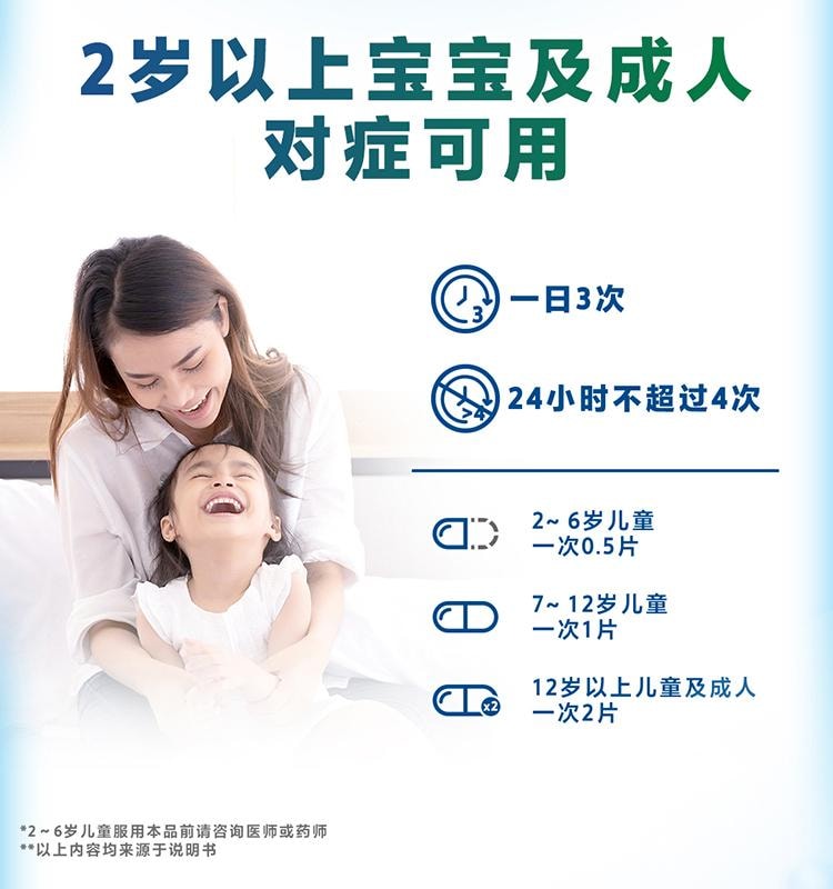 【中国直邮】 新康泰克 愈美片12片/盒咳嗽止咳化痰祛痰感冒药支气管炎儿童成人药片