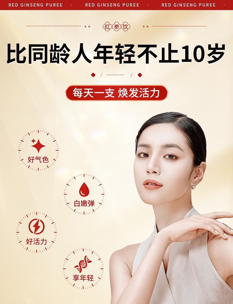 【中国直邮】 北京同仁堂 红参饮10ml*10支/盒 红参浆高丽参浓缩液女生调理补气养血姨妈准正品 100ml/盒