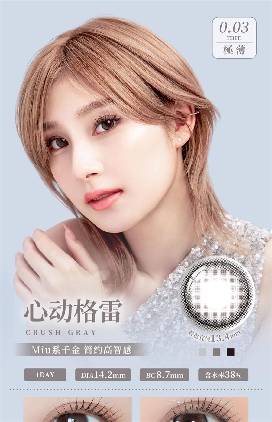 【日本直郵】 日本 LILMOON 0.03ZERO 抗UV日拋美瞳 Gentle Pink 柔光粉瓷 (粉紫色系) 10枚 著色直徑13.6mm 預定3-5天日本直髮 度數 -1.25(125)
