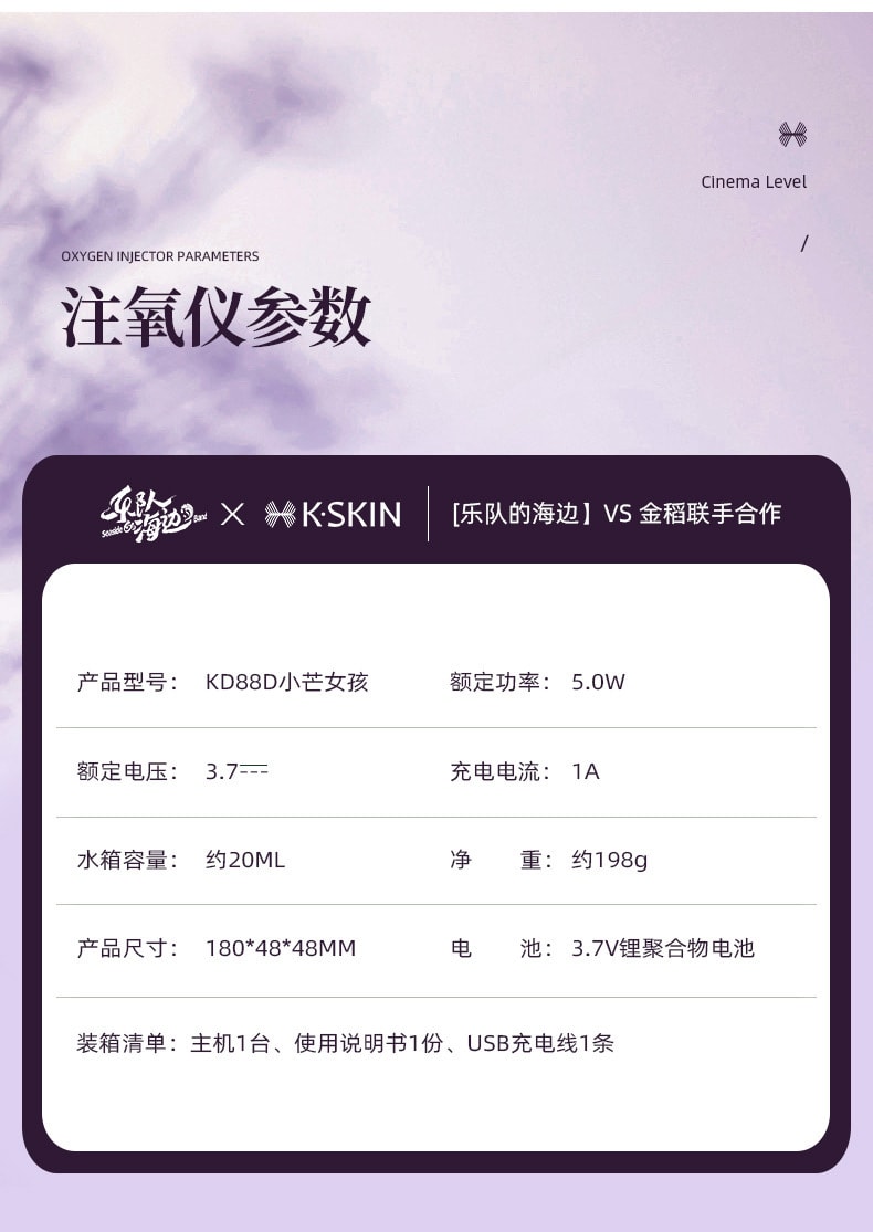【中国直邮】金稻  注氧仪深层补水仪手持喷雾仪清洁毛孔高压喷雾器水光枪水光肌  KD88D小芒礼盒