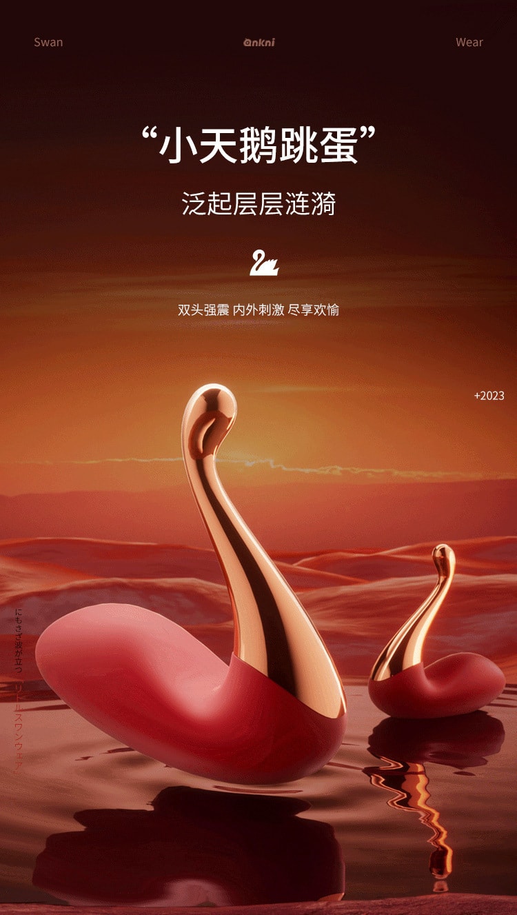 【中國直郵】謎姬 小天鵝穿戴震動吸吮女用器具自慰器性玩具成人性愛刺激