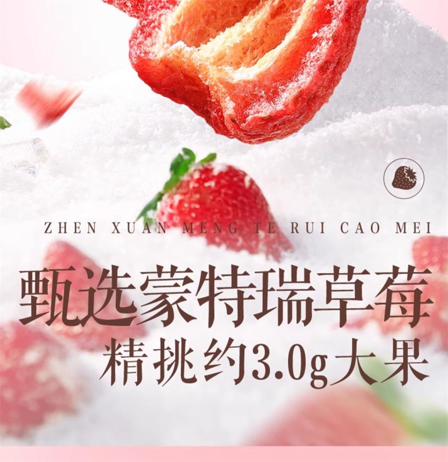 【中國直郵】 三隻松鼠 冷凍乾燥草莓 草莓果乾蜜餞零食健康低脂脆塊90g/袋