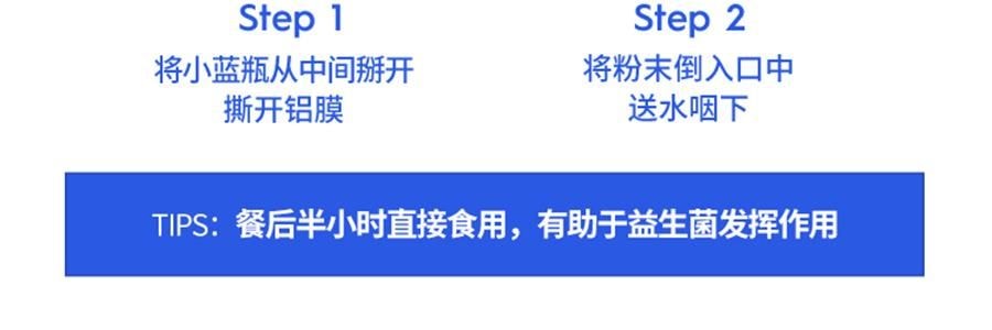 WONDERLAB万益蓝 小蓝瓶益生菌400亿活菌 99%存活好菌 肠胃益生元冻干粉 30瓶装 嗯嗯添动力 香甜奶味【品牌爆款 健康畅无阻】