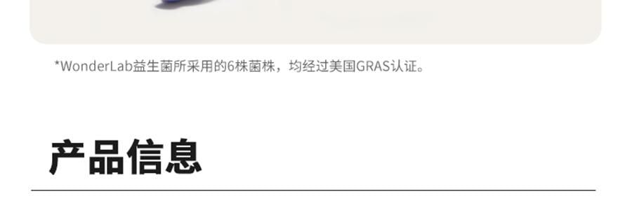WONDERLAB万益蓝 小蓝瓶益生菌400亿活菌 99%存活好菌 肠胃益生元冻干粉 30瓶装 嗯嗯添动力 香甜奶味【品牌爆款 健康畅无阻】