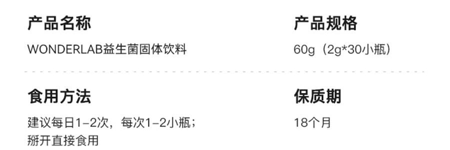 WONDERLAB万益蓝 小蓝瓶益生菌400亿活菌 99%存活好菌 肠胃益生元冻干粉 30瓶装 嗯嗯添动力 香甜奶味【品牌爆款 健康畅无阻】