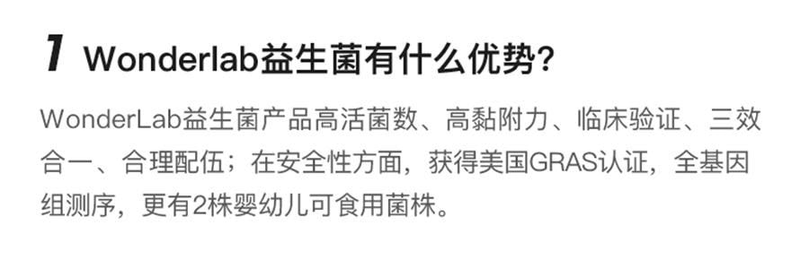 WONDERLAB万益蓝 小蓝瓶益生菌400亿活菌 99%存活好菌 肠胃益生元冻干粉 30瓶装 嗯嗯添动力 香甜奶味【品牌爆款 健康畅无阻】