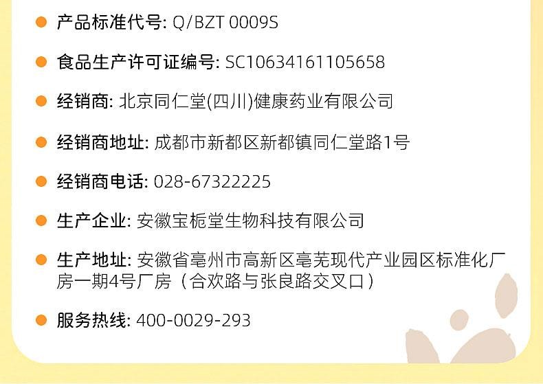 【中国直邮】 北京同仁堂 五黑豆浆粉    210g 0糖养发生黑发