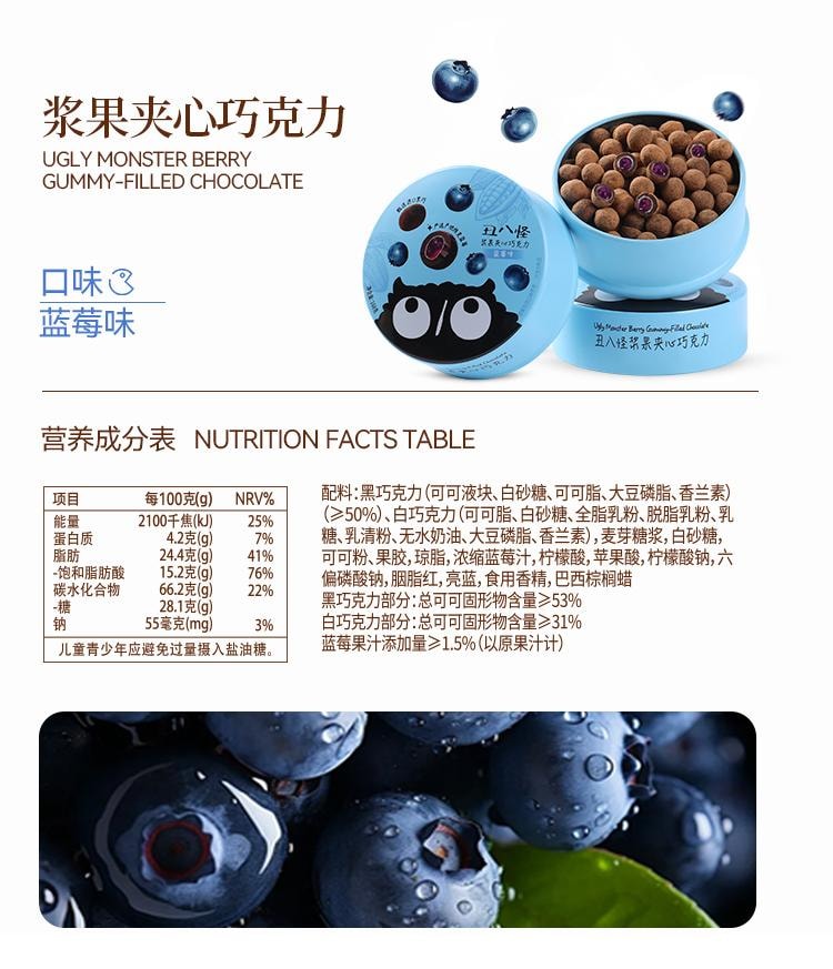 【中國直郵】 金絲猴 醜八怪莓果夾心巧克力 草莓口味 辦公室小點心152g *1盒