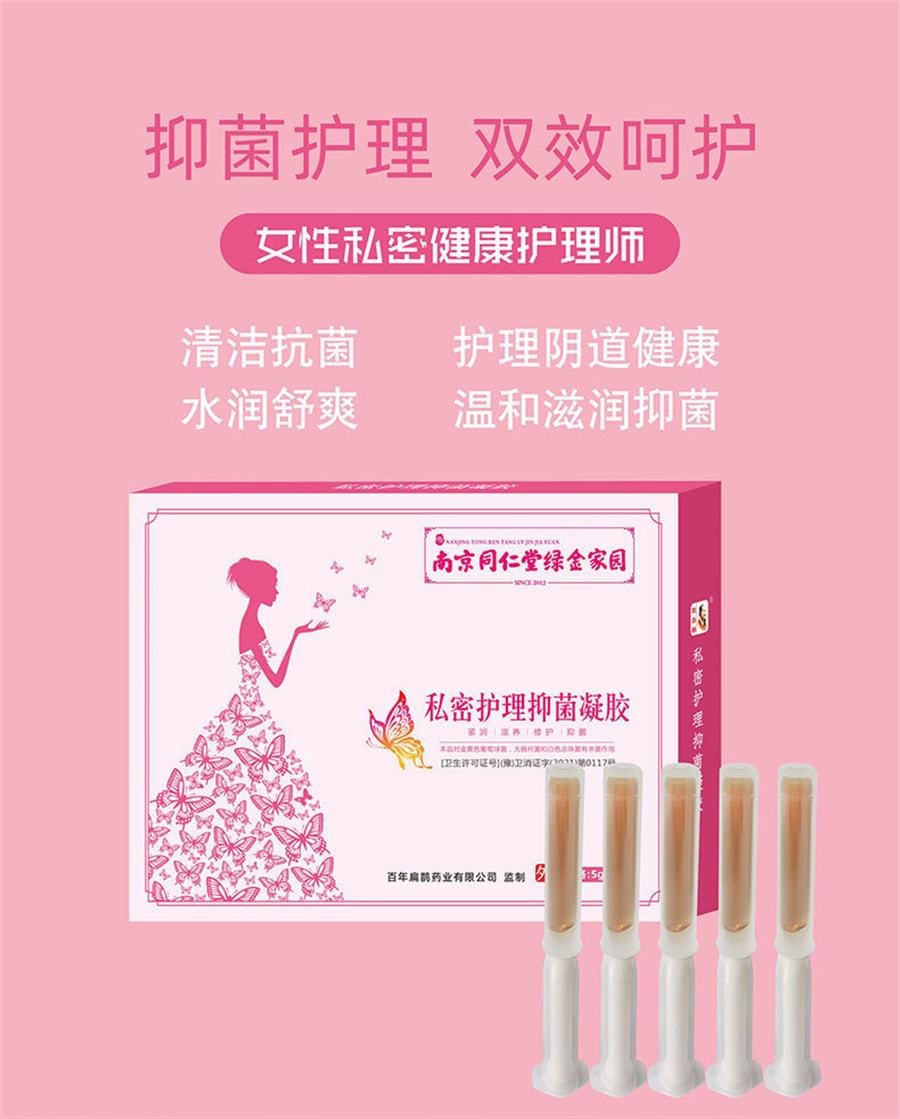 美國 南京同仁堂 婦科凝膠抑菌 女性私處凝膠婦科凝膠苦參長肉芽凝膠抑菌消 5ML*5支/盒裝