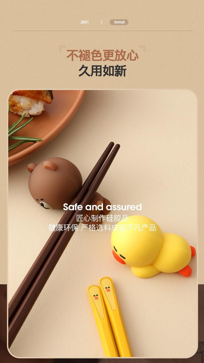 【中國直郵】LINE FRIENDS 卡通矽膠筷架家用個性矽膠筷托用餐小擺飾 全套