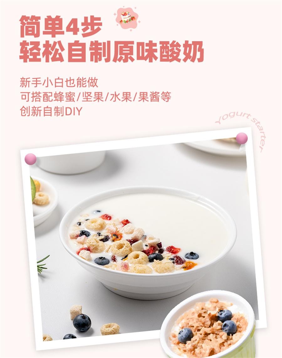 【中国直邮】 安琪 百钻酸奶发酵菌1 0菌型双歧杆菌 益生菌粉 家用乳酸菌种发酵剂 8g*1包 内含8小包