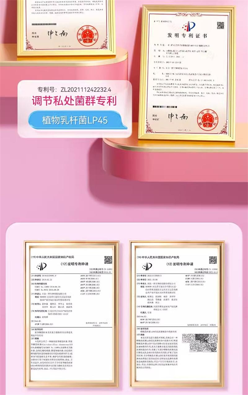 【中國直效郵件】 黃金搭檔 蔓越莓女性益生菌乳酸桿菌口服專用調理私處膠囊 36g
