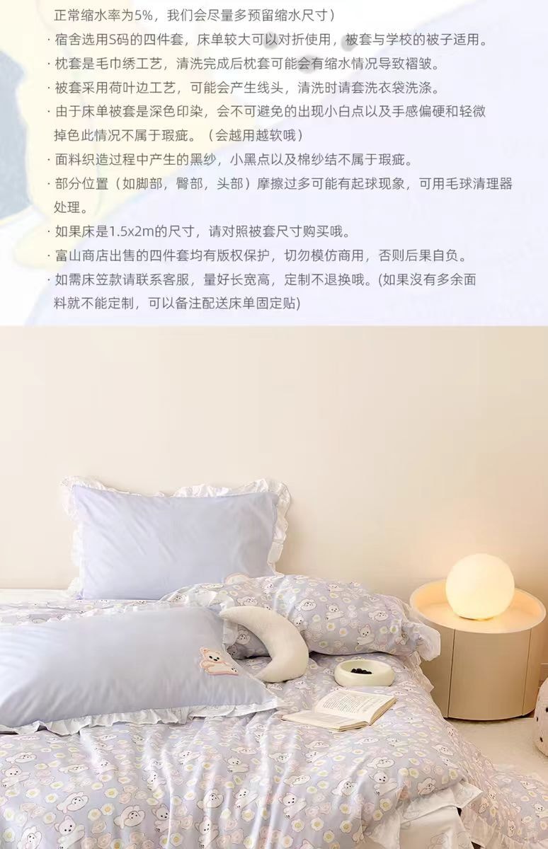 【中国直邮】富山商店 Fushan Store 寺岗奈津美紫色心之犬系列 可爱纯棉四件套 S 1件|*预计到达时间3-4周
