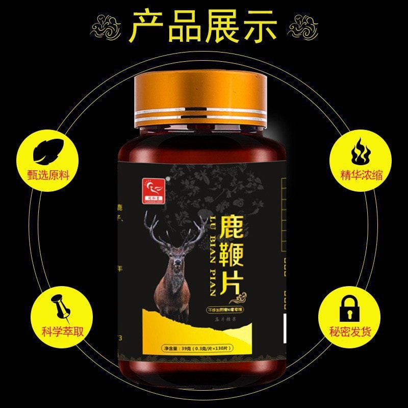 【中國直郵】 男性滋補營養人參鹿鞭片 130粒