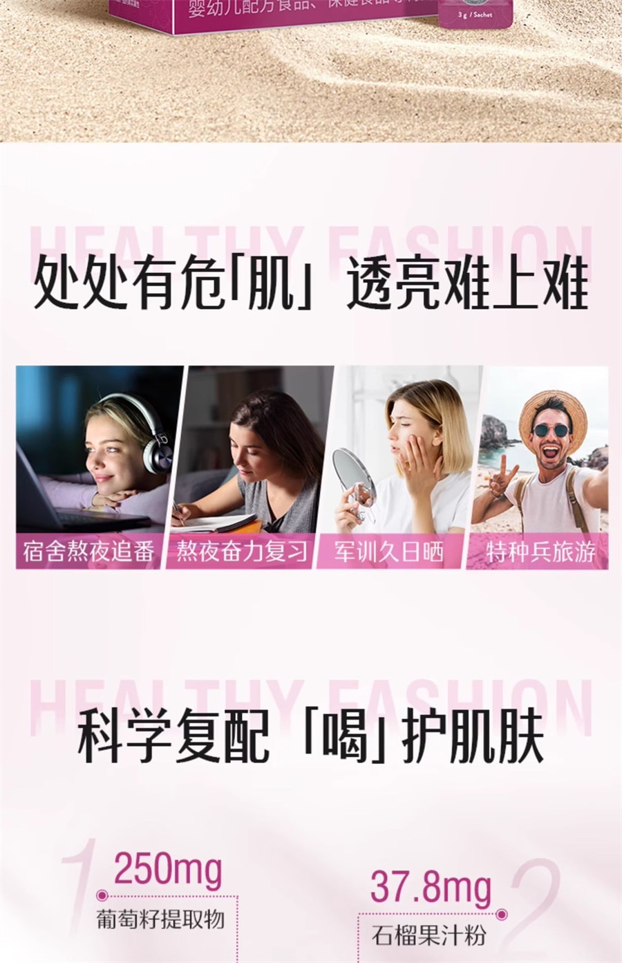 【中國直郵】Swisse斯維詩 菸鹼醯胺葡萄籽風味固體飲料葡萄籽粉沖劑果粉口服 28包/盒