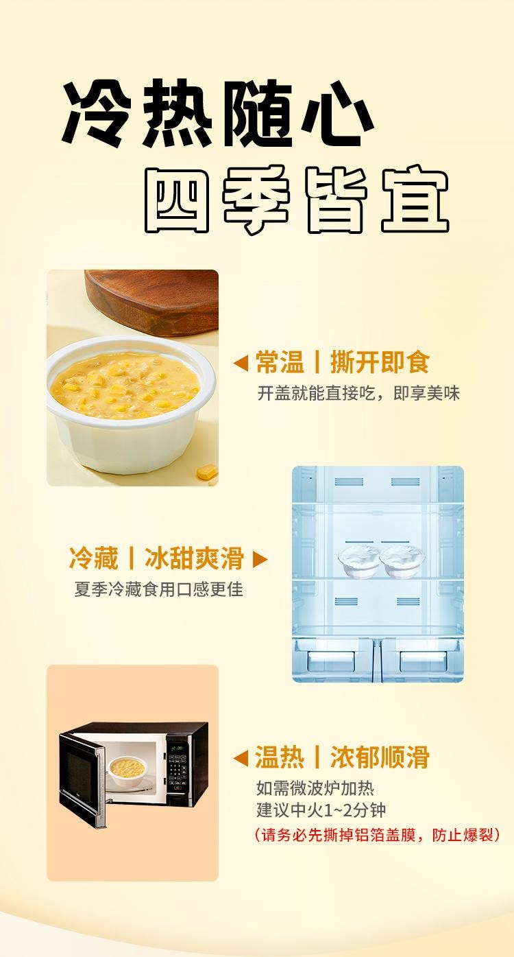  滋時 燕麥玉米糊 200g/碗