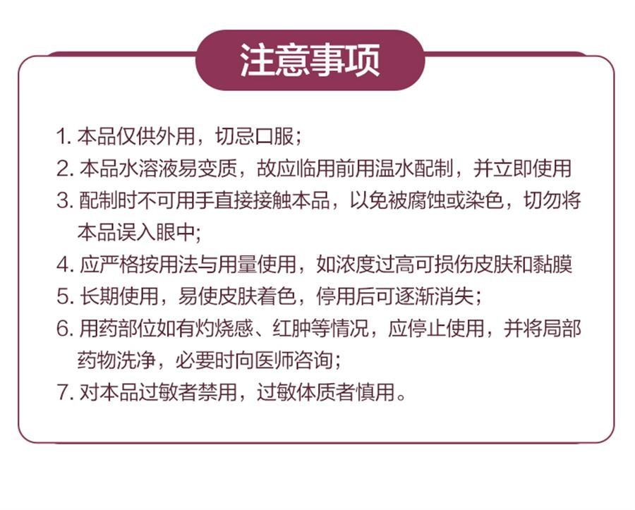 【中国直邮】 可孚 高锰酸钾坐浴妇科专用粉末私处杀菌消毒片泡脚高猛酸钾非医用溶液  24片/盒