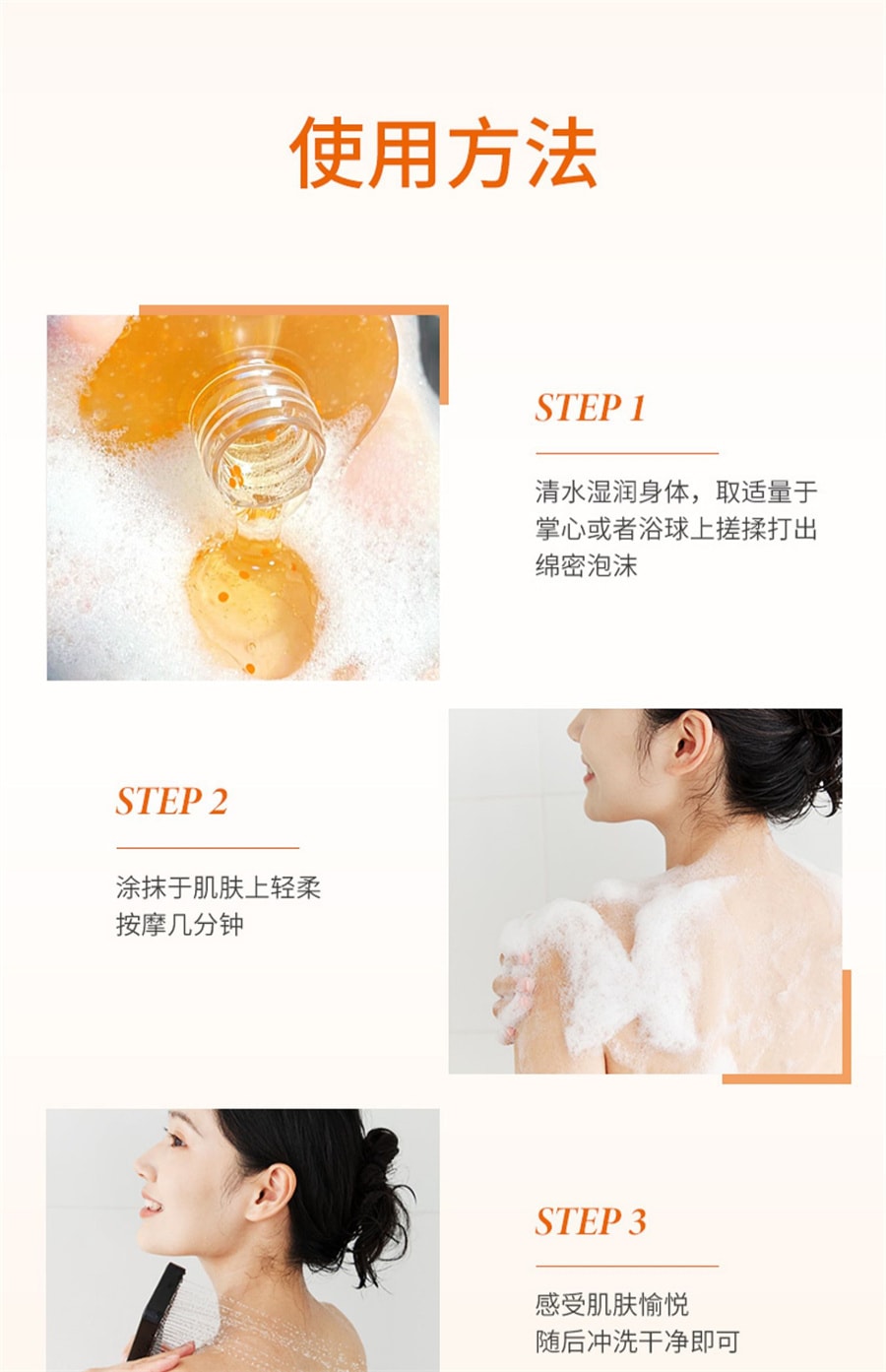 【中國直郵】肌膚之食 除蟎沐浴露背部去蟎蟲控油持久留香男女可用祛痘沐浴液 500ml/瓶