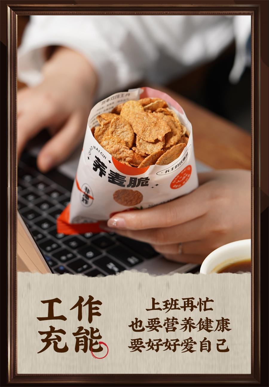 【中国直邮】 兵王的炊事班 荞麦锅巴青柠味 解馋小零食减低脂期办公室休闲小吃食品网红爆款卡25g*5袋
