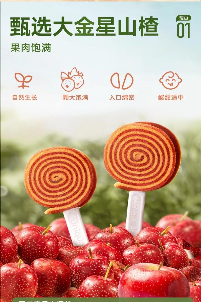 【中國直郵】 不二寶貝 山楂甜甜圈 1至2歲寶寶零食200g/桶 原味