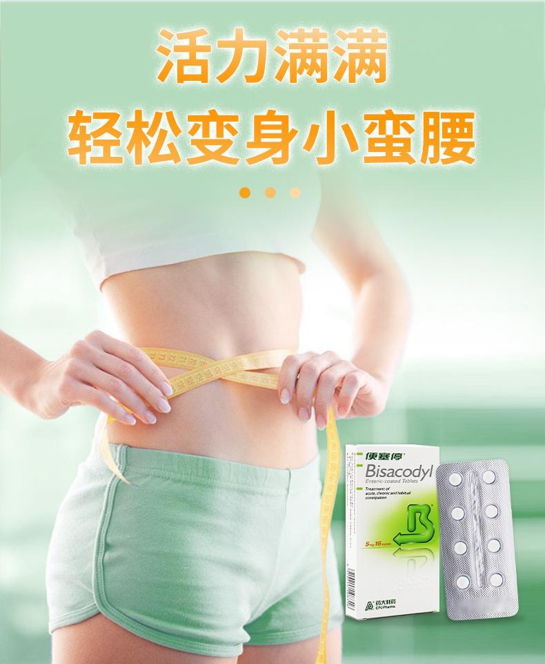 【中国直邮】 便塞停 治便秘润肠通便排宿便老人通便灵排泄药正品 8片/盒