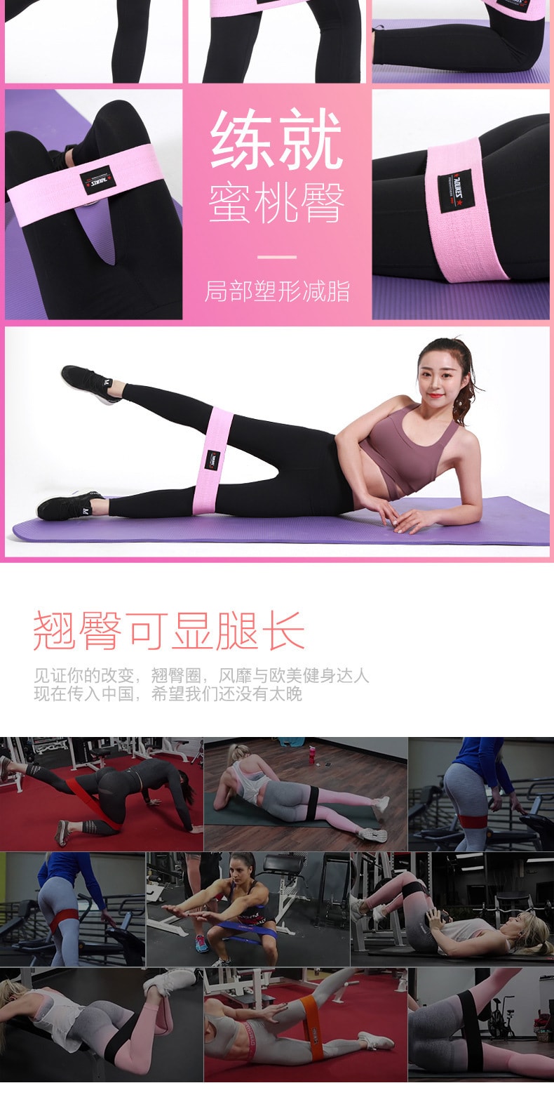已淘汰[中国直邮]乐学办公 瑜伽健身弹力带 翘臀神器 粉色L码 单个装