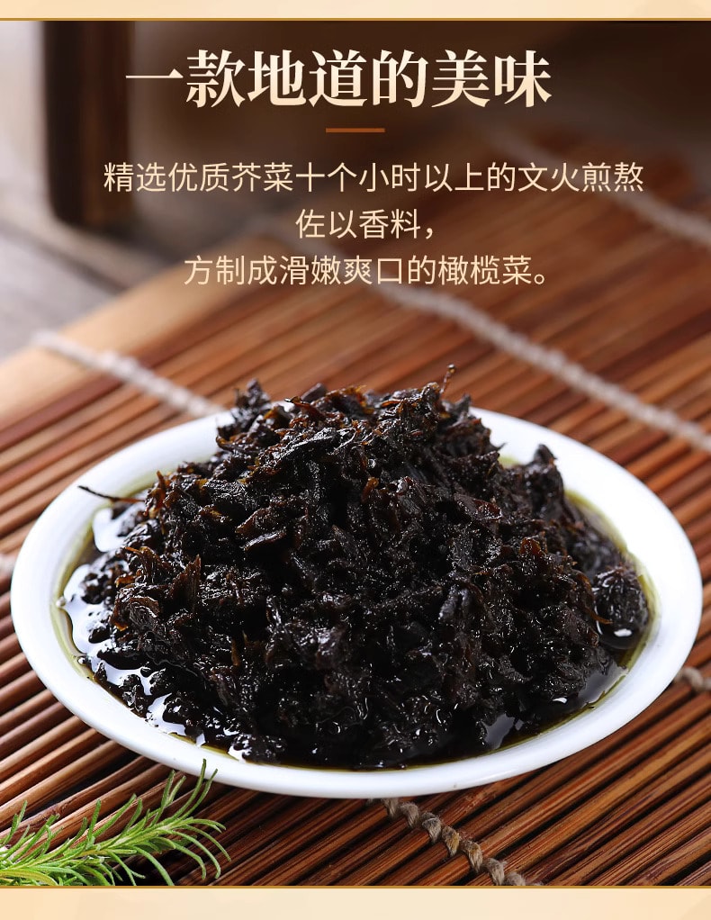 蓬盛 香港橄榄菜 30克*5包 一餐一袋不浪费 30年坚守初心
