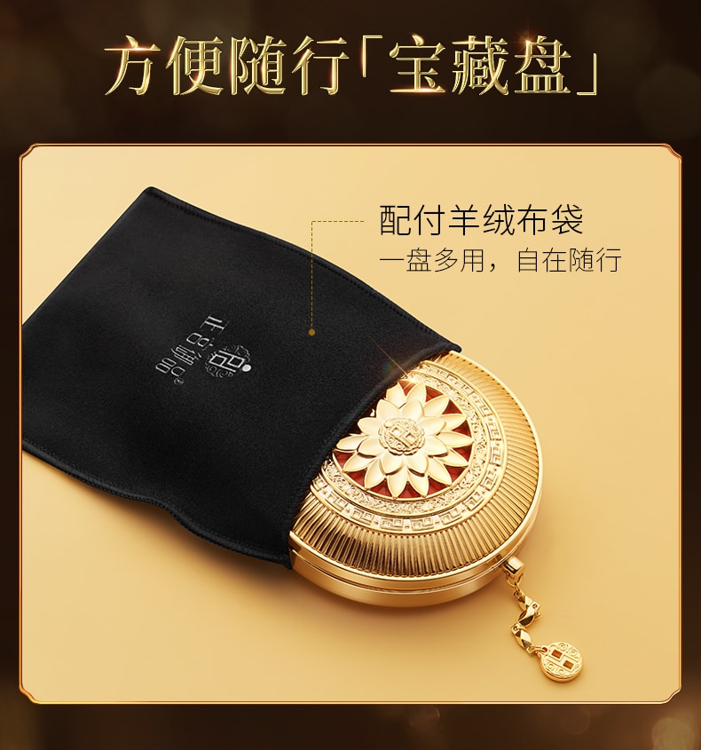 中國 正宮禦品 丹醉鎏金多用彩妝盤 10G
