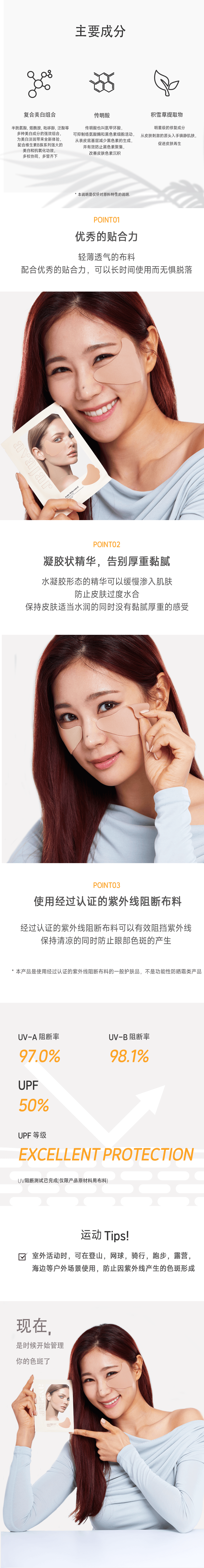 韓國AVAJAR美法扎 色斑貼10對(20片) 高爾夫戶外運動防曬貼 強效美白 淡化色斑眼貼 眼膜 韓國眼貼銷量第一