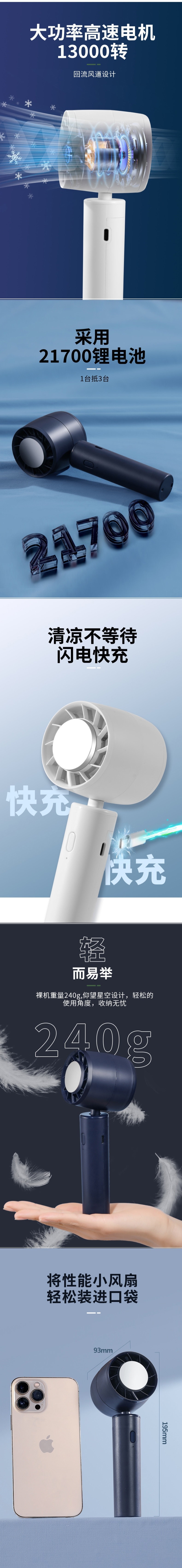 【中国直邮】柏意 新款半导体制冷手持风扇 迷你风扇 户外冰敷涡轮迷你电风扇 USB充电 白色