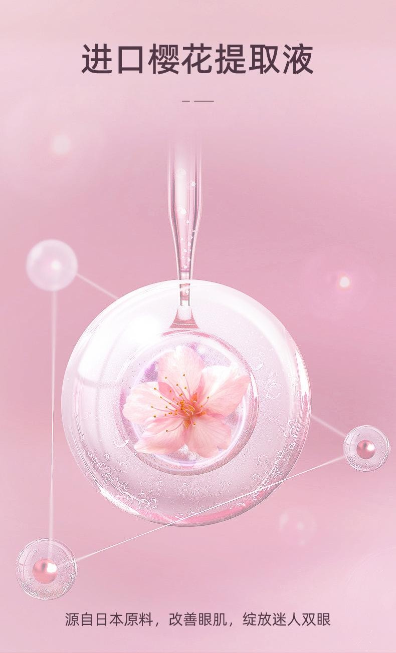 致朵 烟酰胺免洗眼膜 干纹 焕亮 眼周 滋润 保湿 易吸收 补水 卡粉 干燥 樱花 60贴 1个