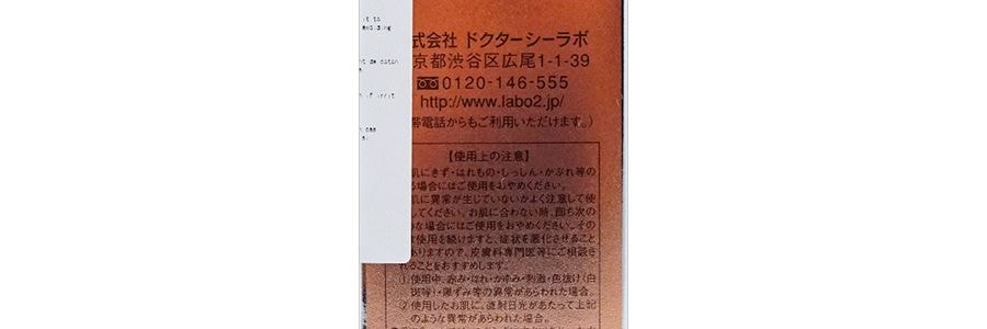 日本DR.CI:LABO城野醫生 零毛孔細緻化妝水 清新香橙口味 200ml