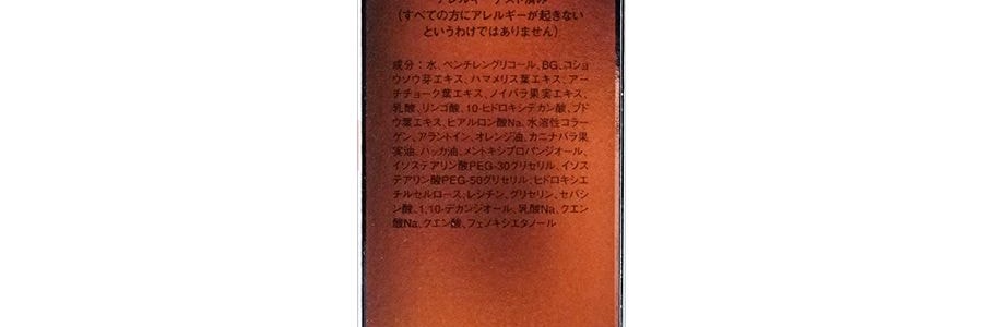 日本DR.CI:LABO城野醫生 零毛孔細緻化妝水 清新香橙口味 200ml