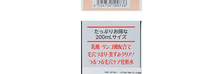 日本DR.CI:LABO城野醫生 零毛孔細緻化妝水 清新香橙口味 200ml