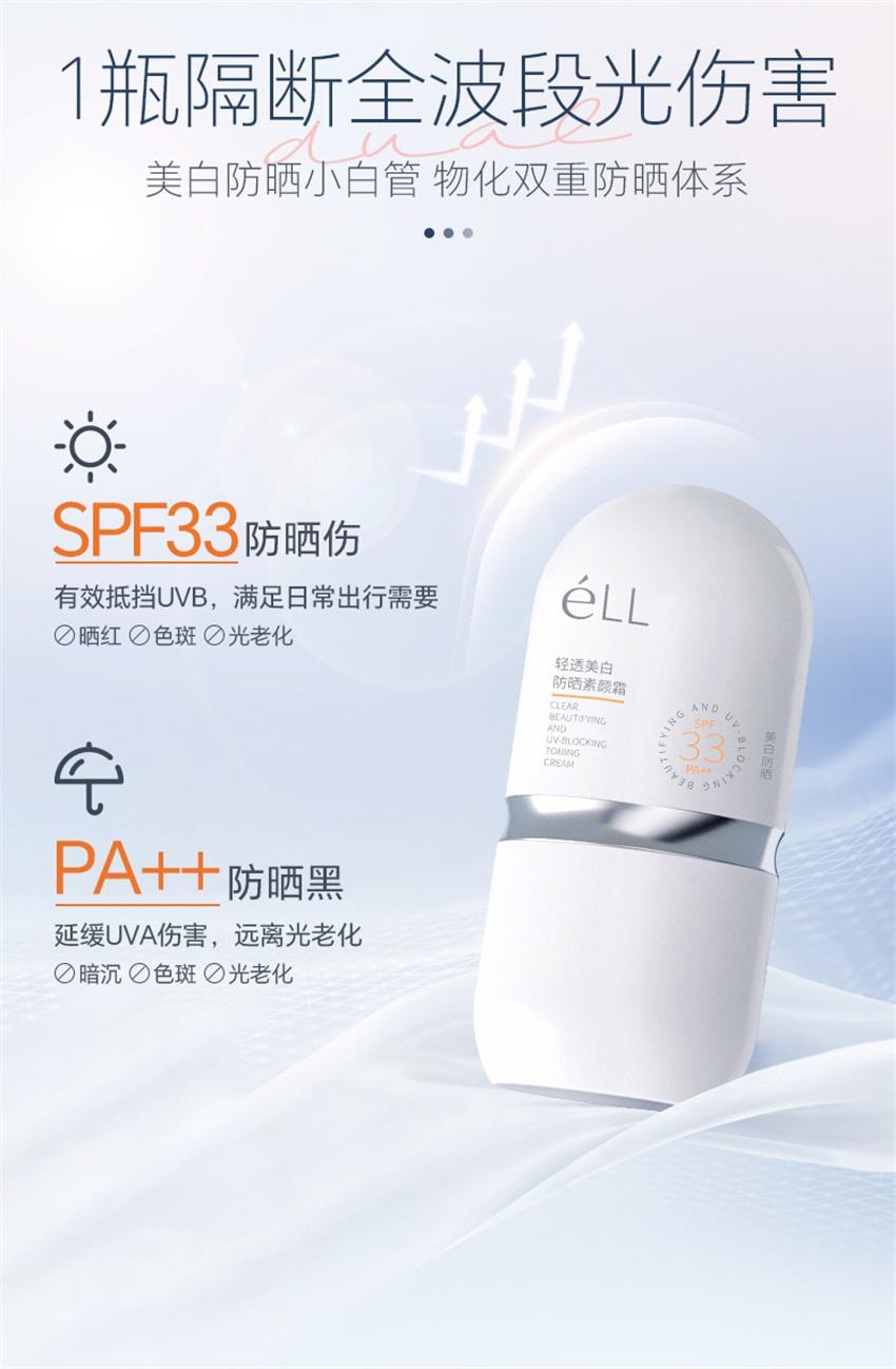 Light Whitening Sunblock Whitening Cream Base Makeup Anti-light Aging Nourishing Skin Whitening 20g/ Bottle