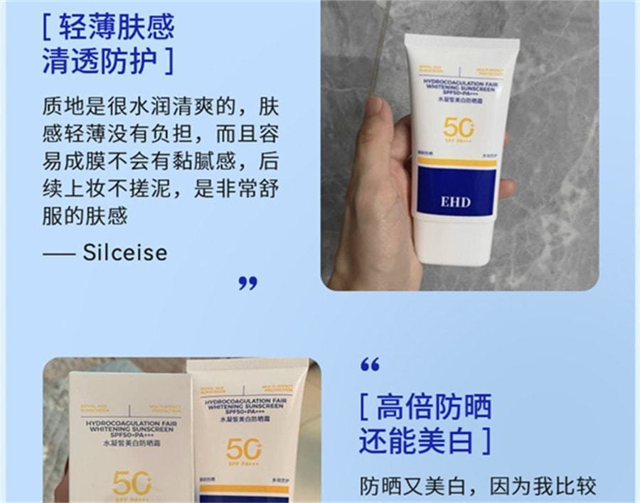 【中国直邮】EHD 美白防晒霜 防紫外线全身隔离防水防汗户外男女 60g/支(小红书种草推荐)