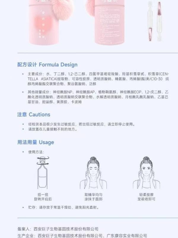 【中國直郵】 可複美 重組膠原蛋白肌禦修護次拋精華 透明質酸膠原棒 急救修復 1.5ml*30支入 【敏感肌逆襲】