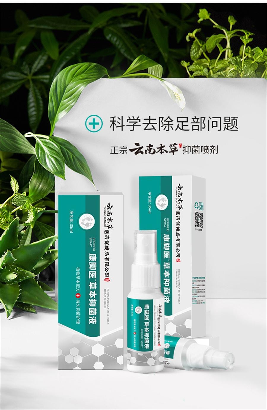 雲南本草 腳氣乳膏腳臭腳癢腳汗爛腳丫抑菌腳氣膏腳氣水腳氣王噴霧 足部乾裂、異味、搔癢、腳氣 、腳臭,溫和舒緩,告別腳氣反覆 腳氣乳膏20g/盒(低價促銷)