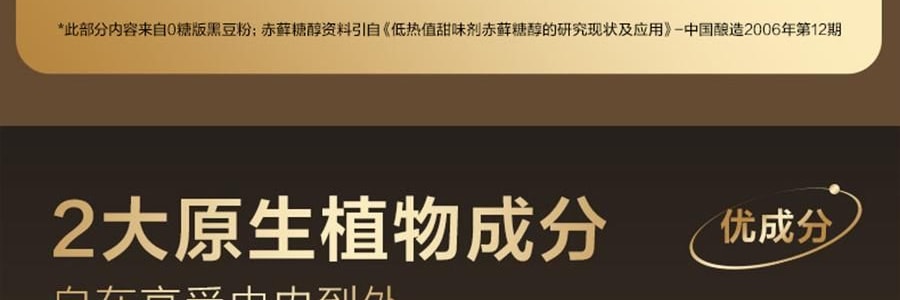 五谷磨房 核桃芝麻黑豆粉 无糖款(添加赤藓糖醇) 546g【即食早餐代餐冲饮粉】