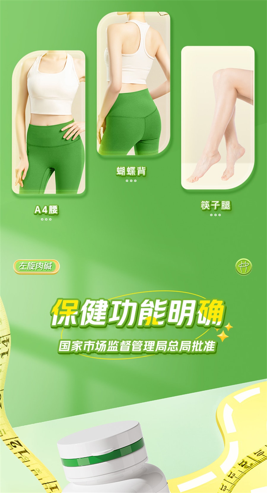 【中國直郵】 北京同仁堂 左旋肉鹼茶多酚膠囊減肥排油燃脂瘦身左旋肉鹼減肥專用 40粒/罐