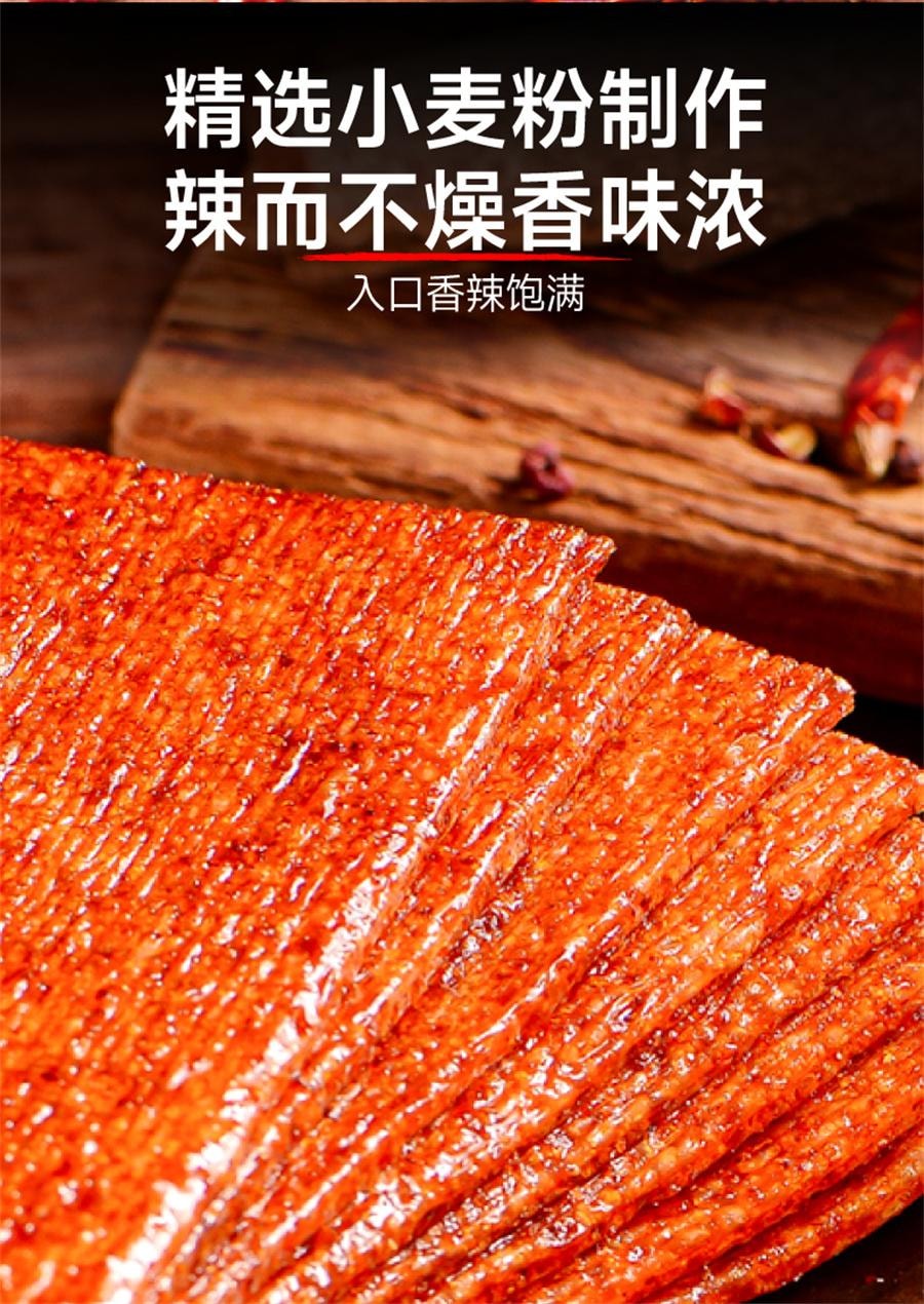 【中国直邮】 乡乡嘴 大辣片 8090儿时经典老式辣条零食 麻辣味25g*5包